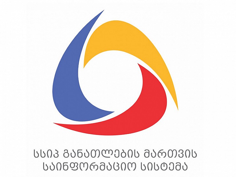 ცხადდება რიგგარეშე მობილობა !