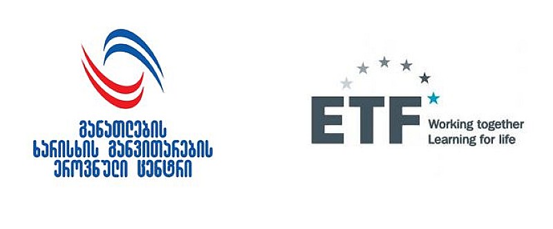 თანამშრომლობა და მიზნები პროფესიული განათლების ხარისხის შეფასების საკითხებთან დაკავშირებით