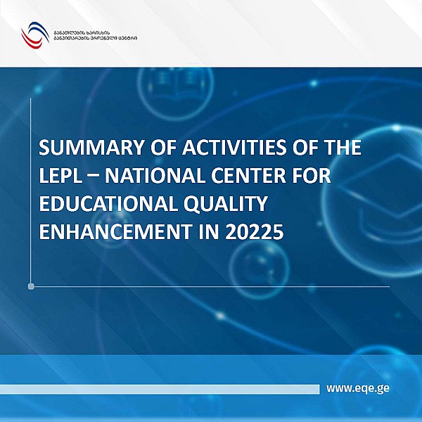 Summary of Activities of the LEPL – National Center for Educational Quality Enhancement in 2025
