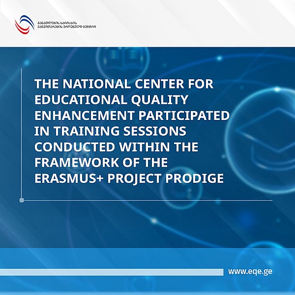 The National Center for Educational Quality Enhancement participated in training sessions conducted within the framework of the Erasmus+ project PRODIGE