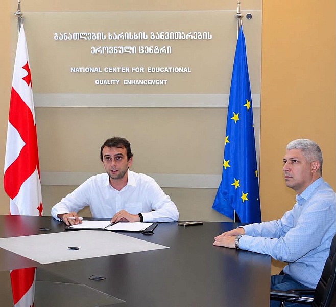 განათლების ხარისხის განვითარების ეროვნულ ცენტრსა და სერბეთის უმაღლესი განათლების აკრედიტაციისა და ხარისხის უზრუნველყოფის ეროვნულ სააგენტოს შორის თანამშრომლობის მემორანდუმი გაფორმდა